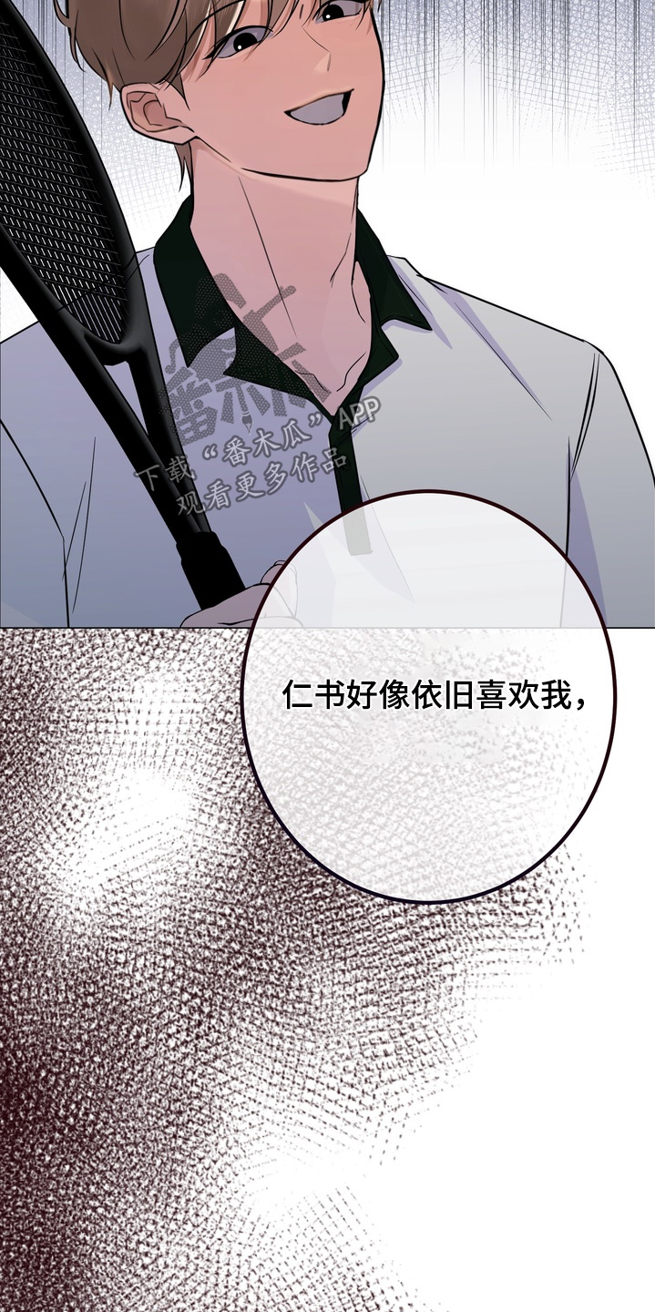 躲不开的物理书漫画,第21章：一起玩吧1图