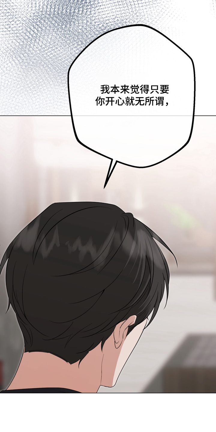 《躲不开的相遇》漫画全集漫画,第17章：完全喝醉了5图