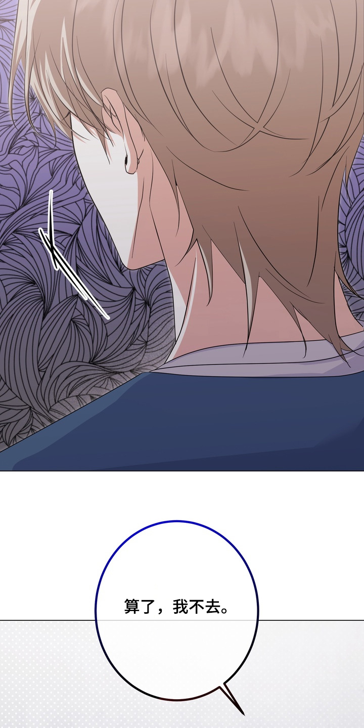 《躲不开的相遇》漫画全集漫画,第18章：音乐会2图