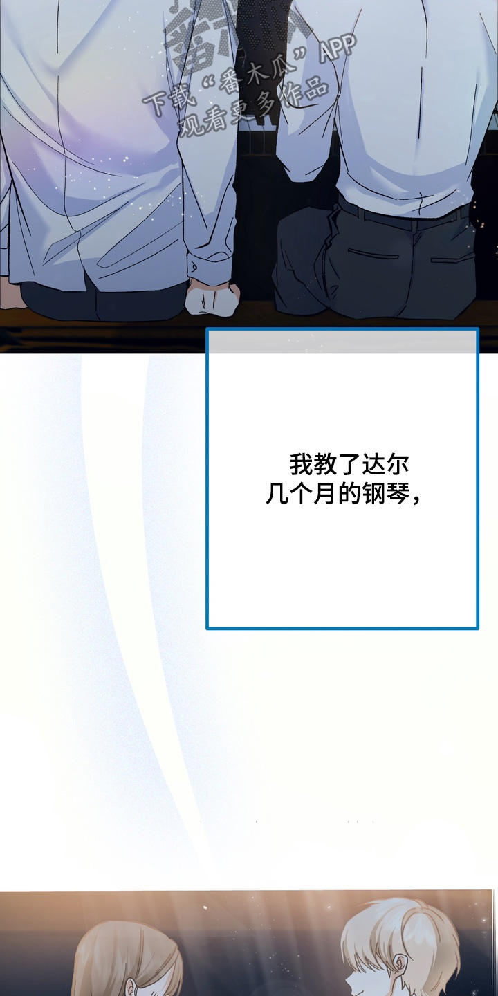 躲不开逃不掉文案漫画,第15章：到时候一起来1图