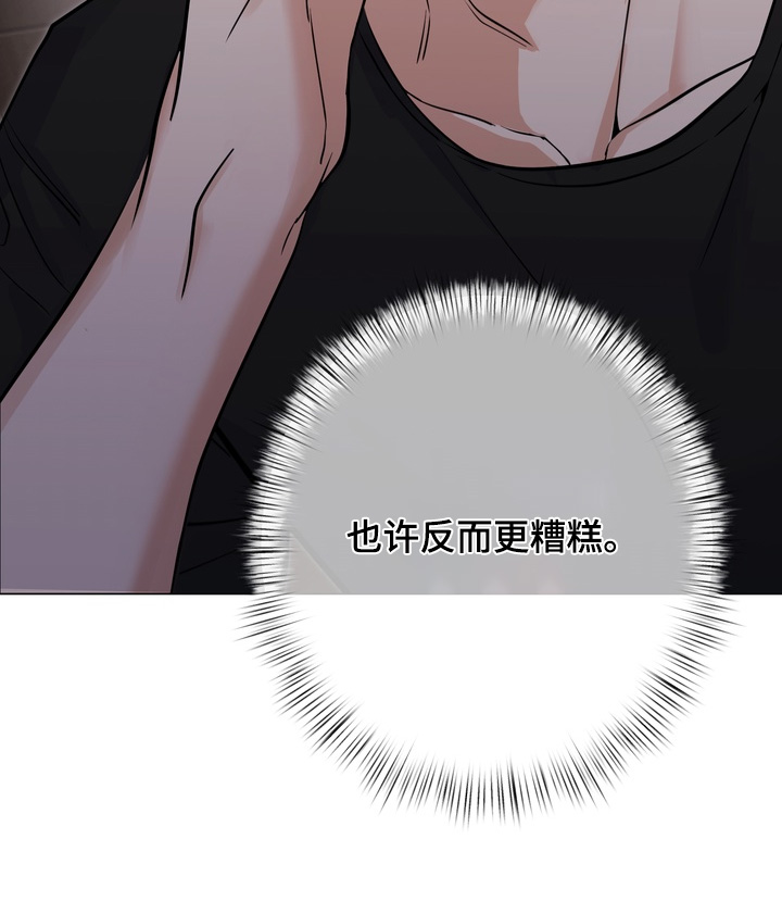 躲不开的明月漫画,第23章：让开1图