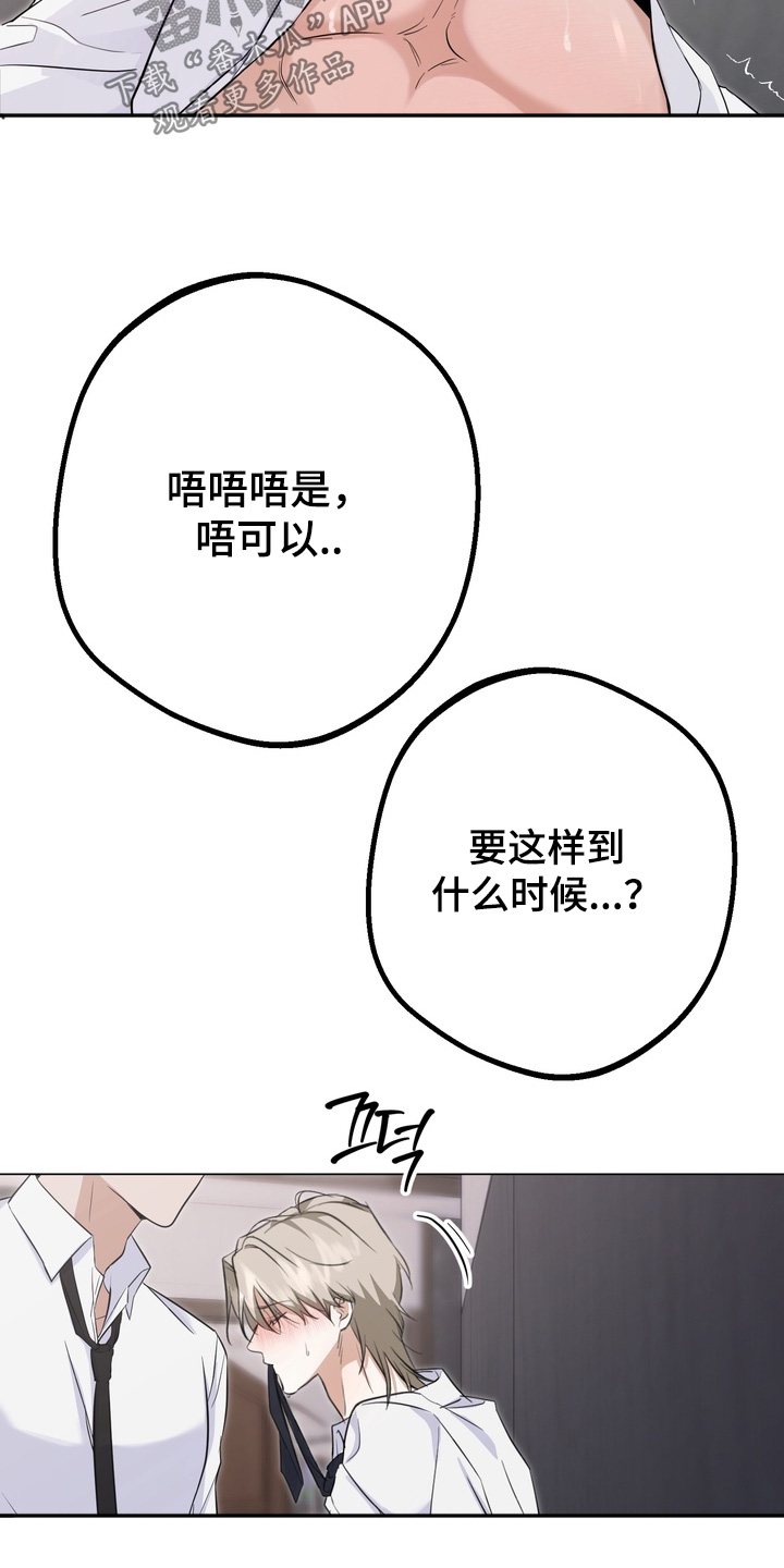 《躲不开的相遇》漫画全集漫画,第19章：跟我回家3图