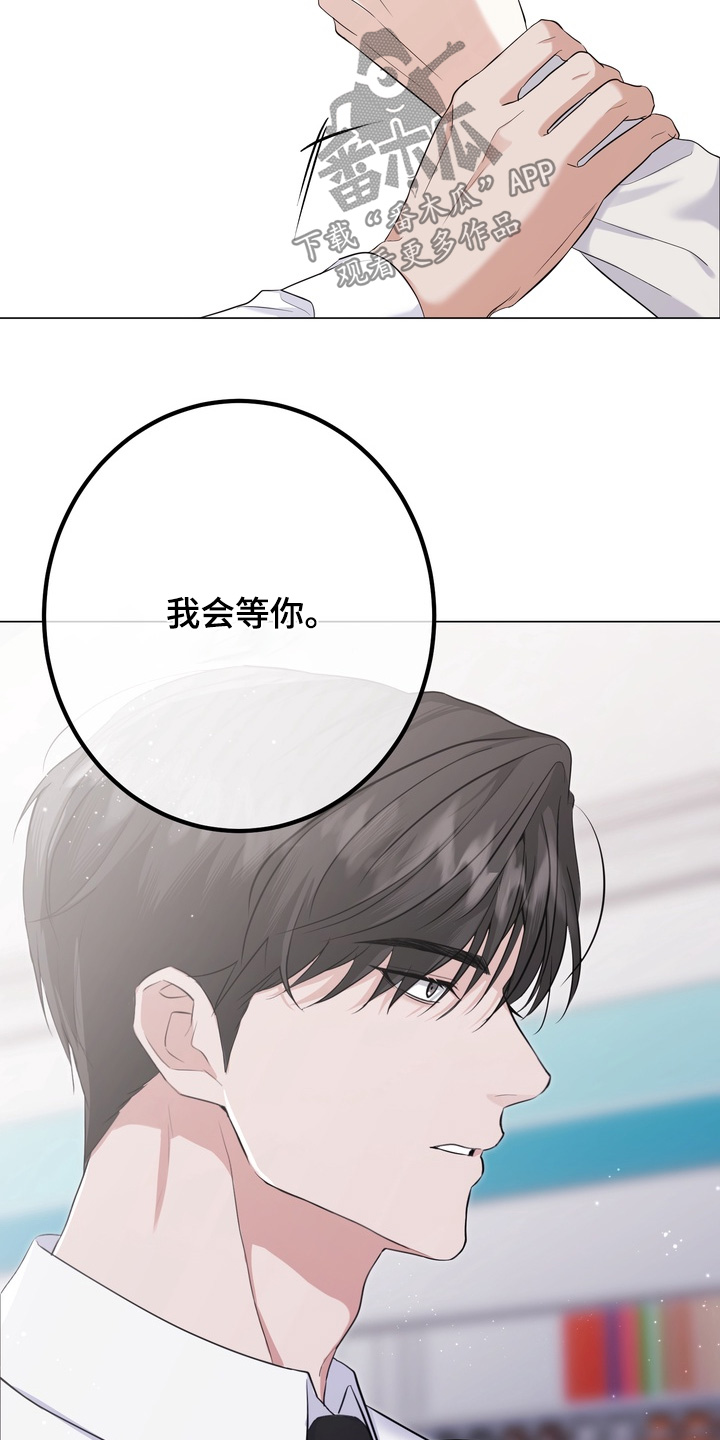 《躲不开的相遇》漫画全集漫画,第18章：音乐会4图