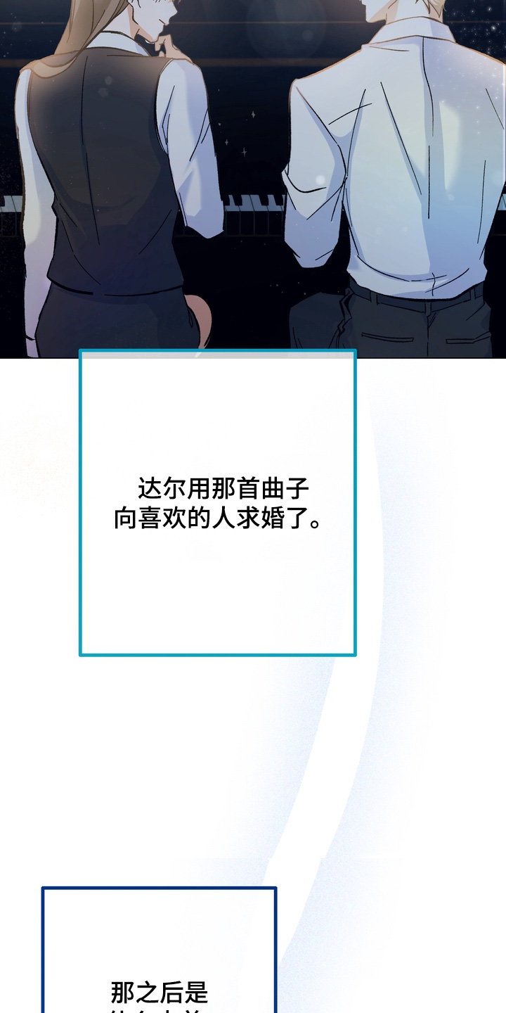 躲不开逃不掉文案漫画,第15章：到时候一起来2图