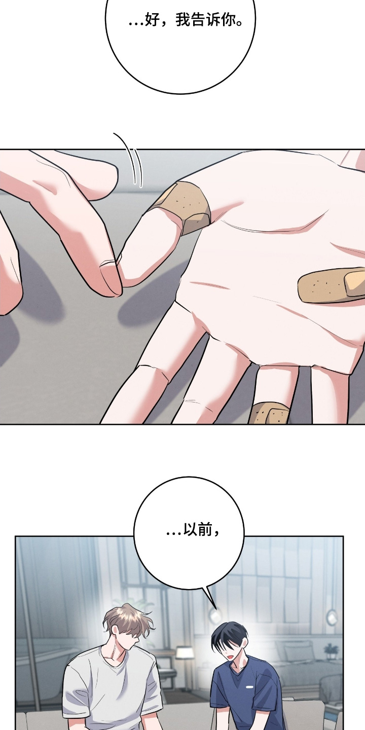 杀青心跳漫画,第46章：非常安心4图