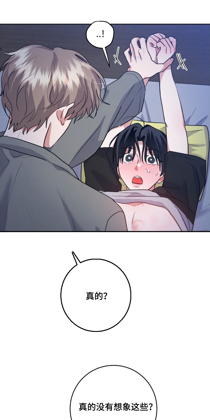 杀青大吉漫画,第43章：该起床了5图