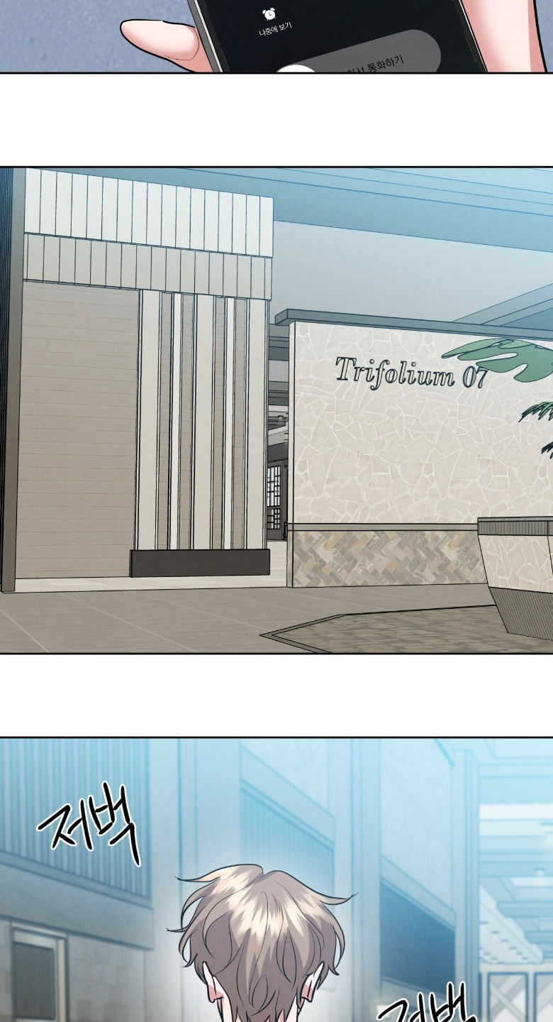 杀青心跳漫画,第53章：欢迎你4图