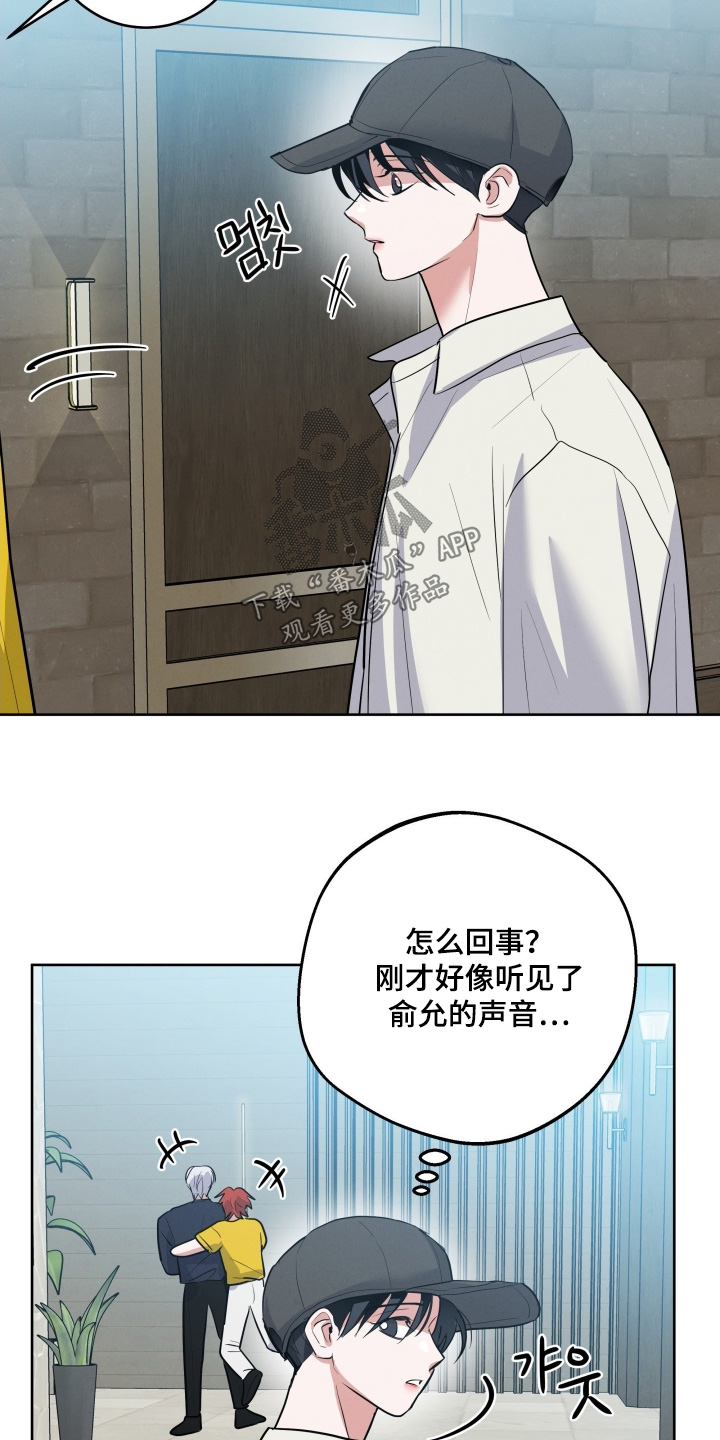 杀青梗漫画,第55章：有认识的人嘛4图