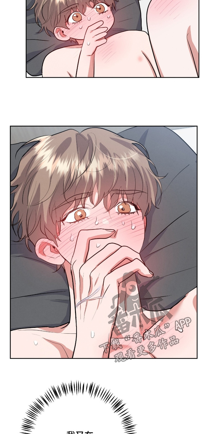 杀青是结束的意思吗漫画,第50章：回去好好休息吧4图