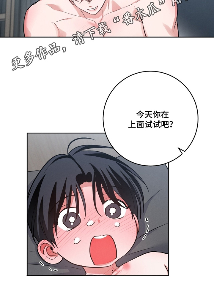 杀青心跳漫画,第49章：很有感觉5图