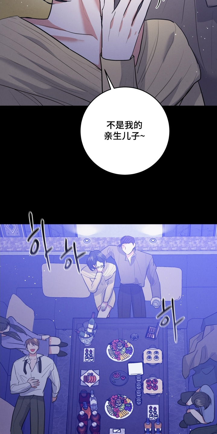 杀青心跳漫画,第54章：家庭聚会4图