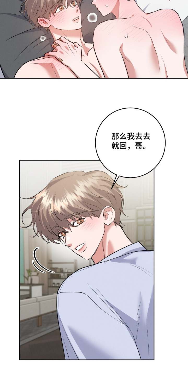 杀青蛙教程漫画,第50章：回去好好休息吧5图