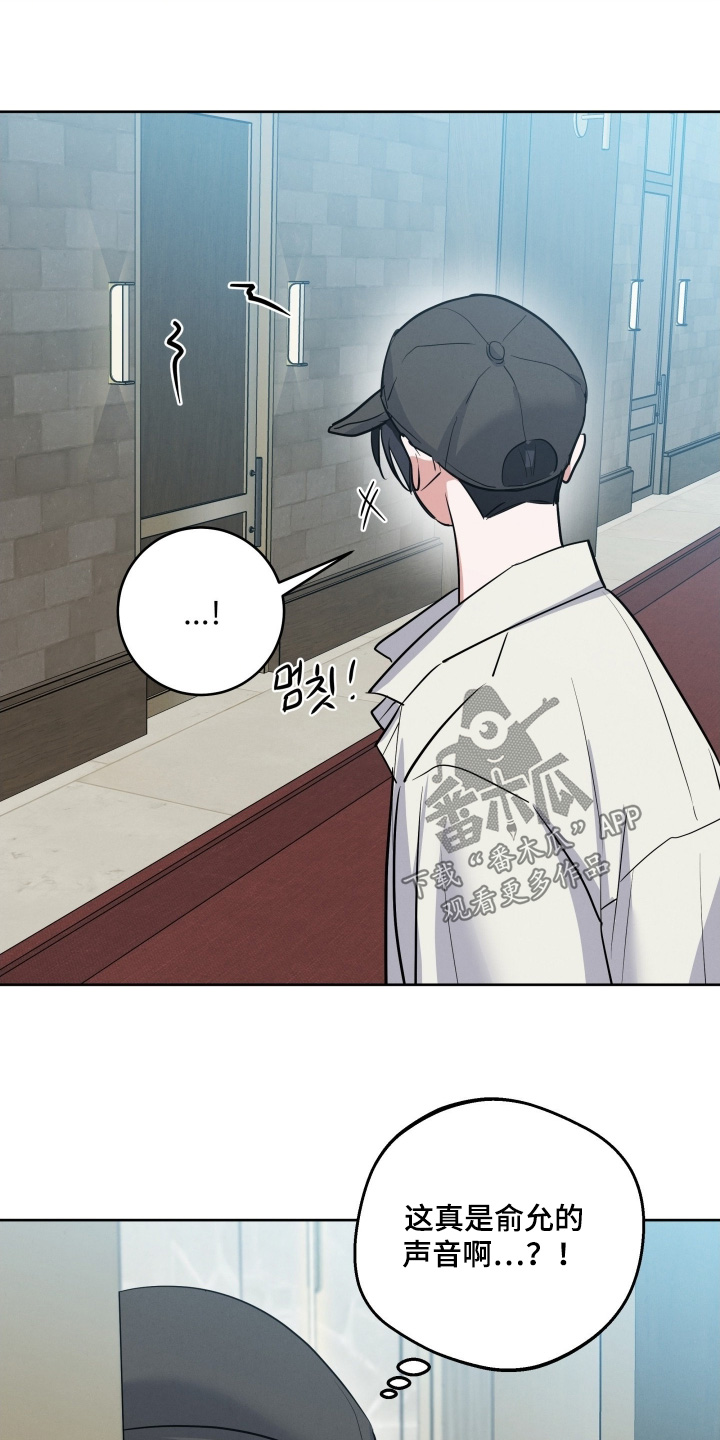 杀青心跳漫画完整版未删减免费观看漫画,第55章：有认识的人嘛1图