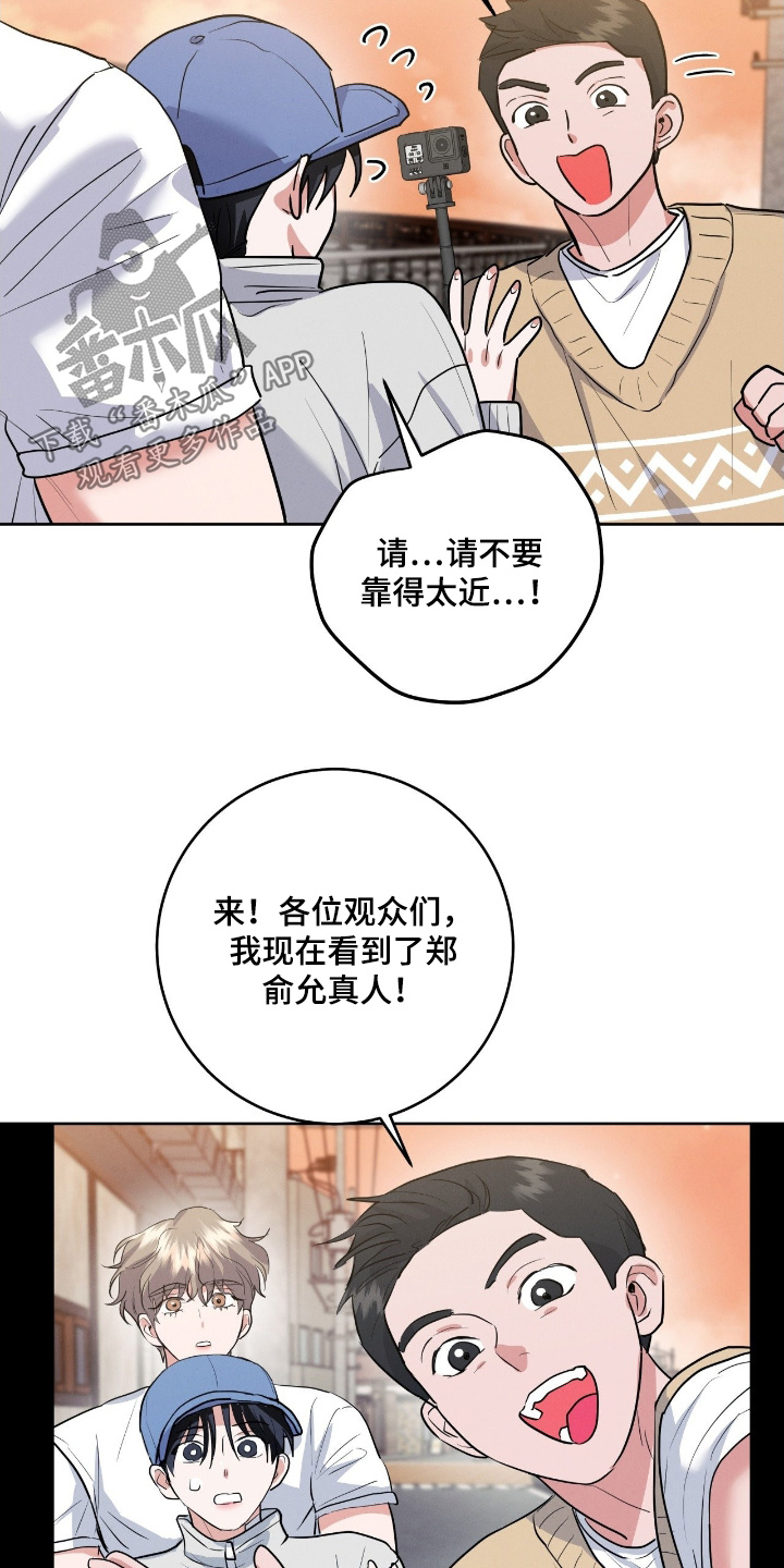 杀青心跳漫画,第45章：给我闪开5图