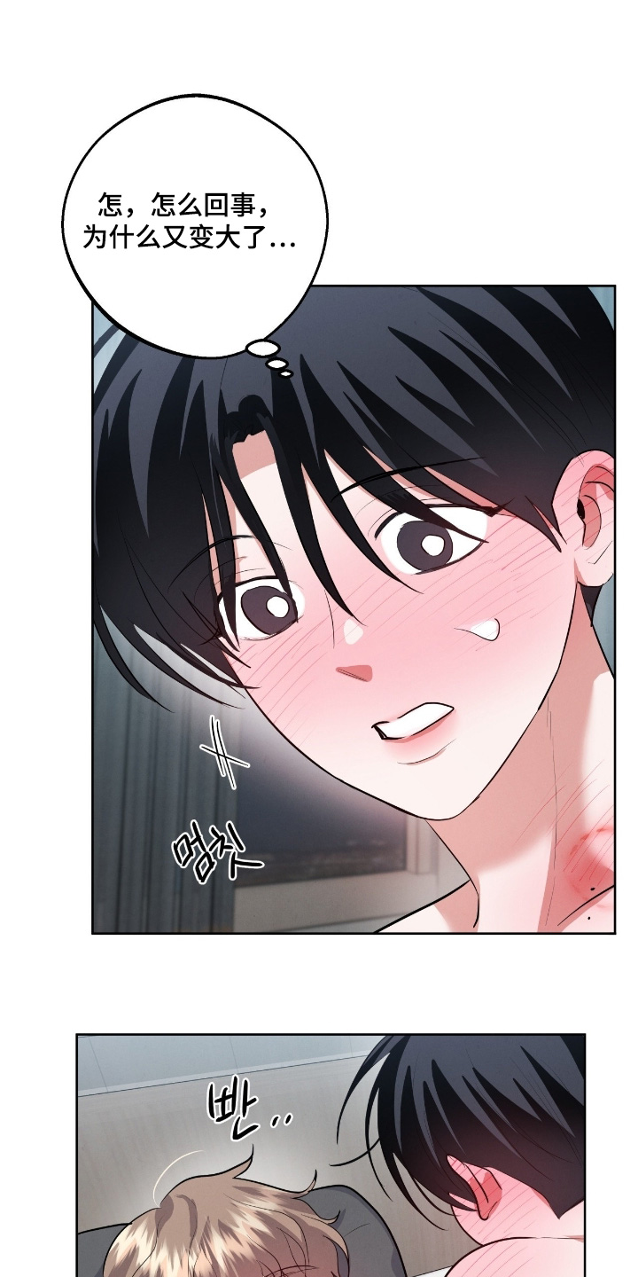 杀青是结束的意思吗漫画,第50章：回去好好休息吧3图