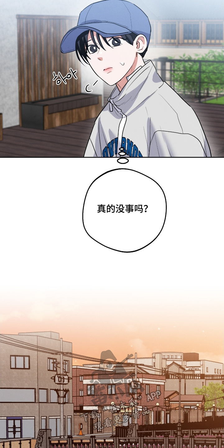 杀青大吉漫画,第44章：谢谢你帮忙1图