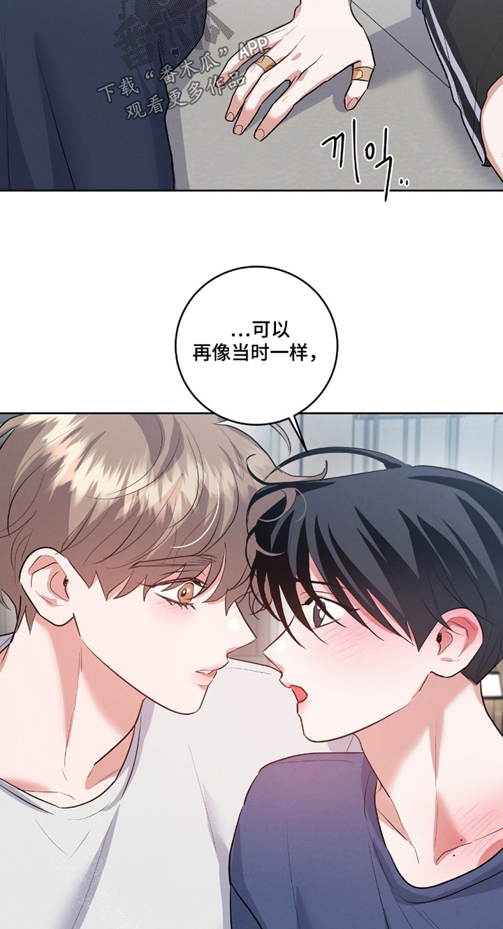 杀青心跳漫画,第48章：真的嘛4图