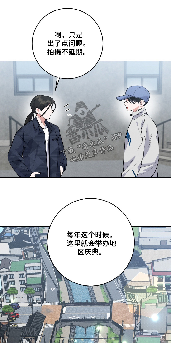 杀青大吉漫画,第44章：谢谢你帮忙2图