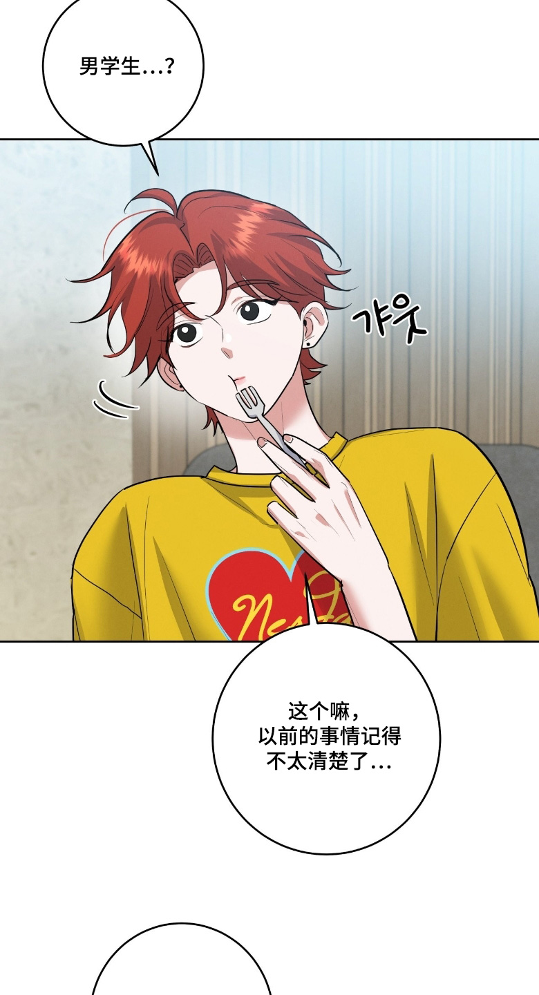 杀青心跳漫画,第53章：欢迎你5图