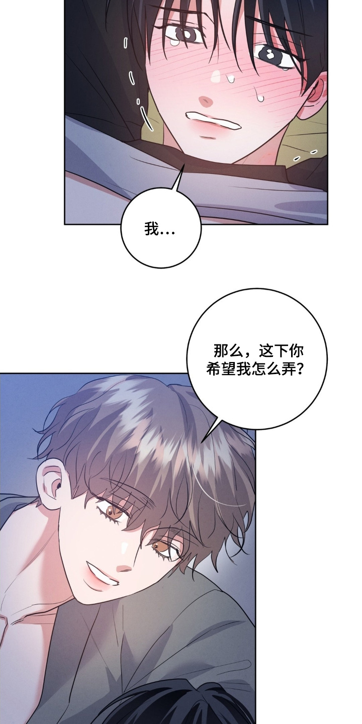 杀青蛙教程漫画,第43章：该起床了3图