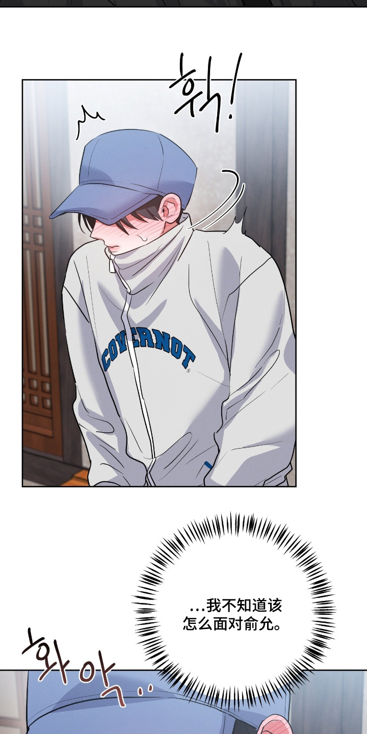 杀青大吉漫画,第44章：谢谢你帮忙4图