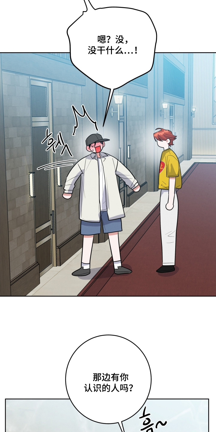 杀青心跳漫画免费观看全集下拉漫画,第55章：有认识的人嘛3图