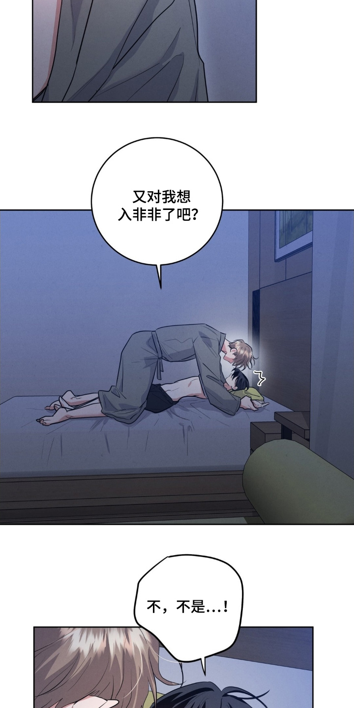 杀青大吉漫画,第43章：该起床了3图