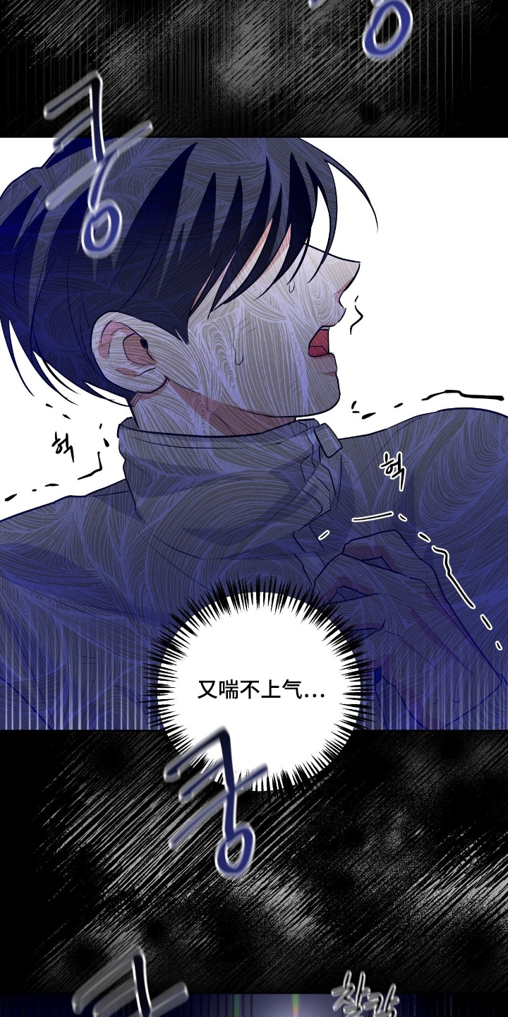 杀青心跳漫画,第46章：非常安心2图