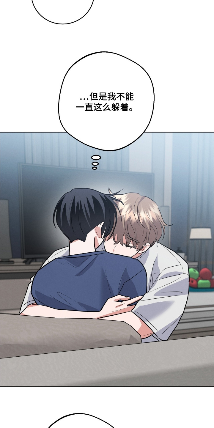 杀青心跳漫画,第47章：非你不可5图