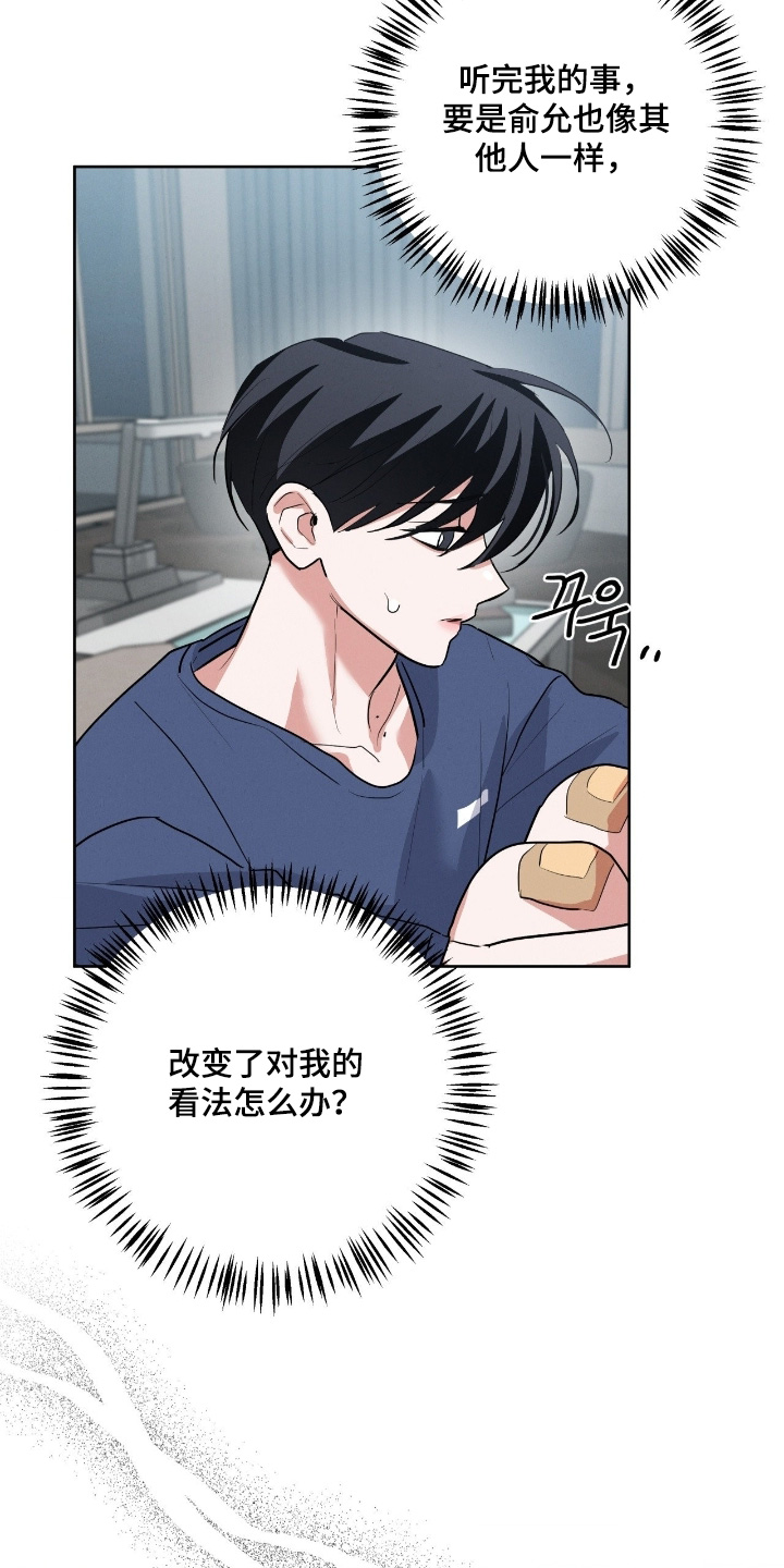 杀青后王一博问遍了整个剧组漫画,第47章：非你不可5图