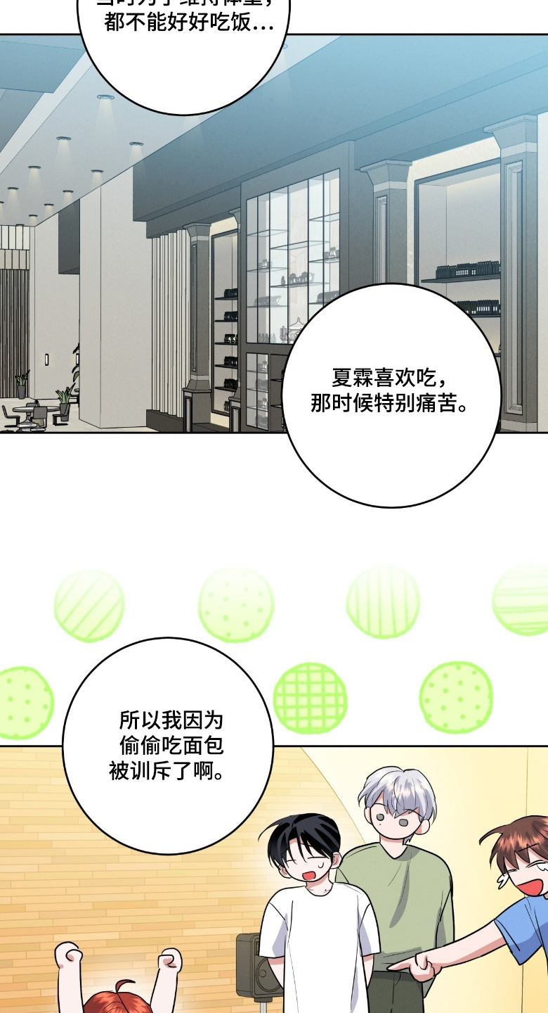杀青心跳漫画,第53章：欢迎你2图