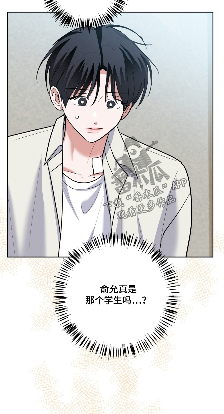 杀青心跳漫画,第53章：欢迎你4图