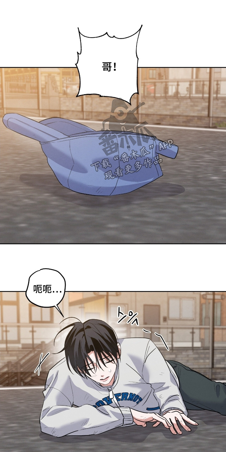 杀青心跳漫画,第46章：非常安心1图