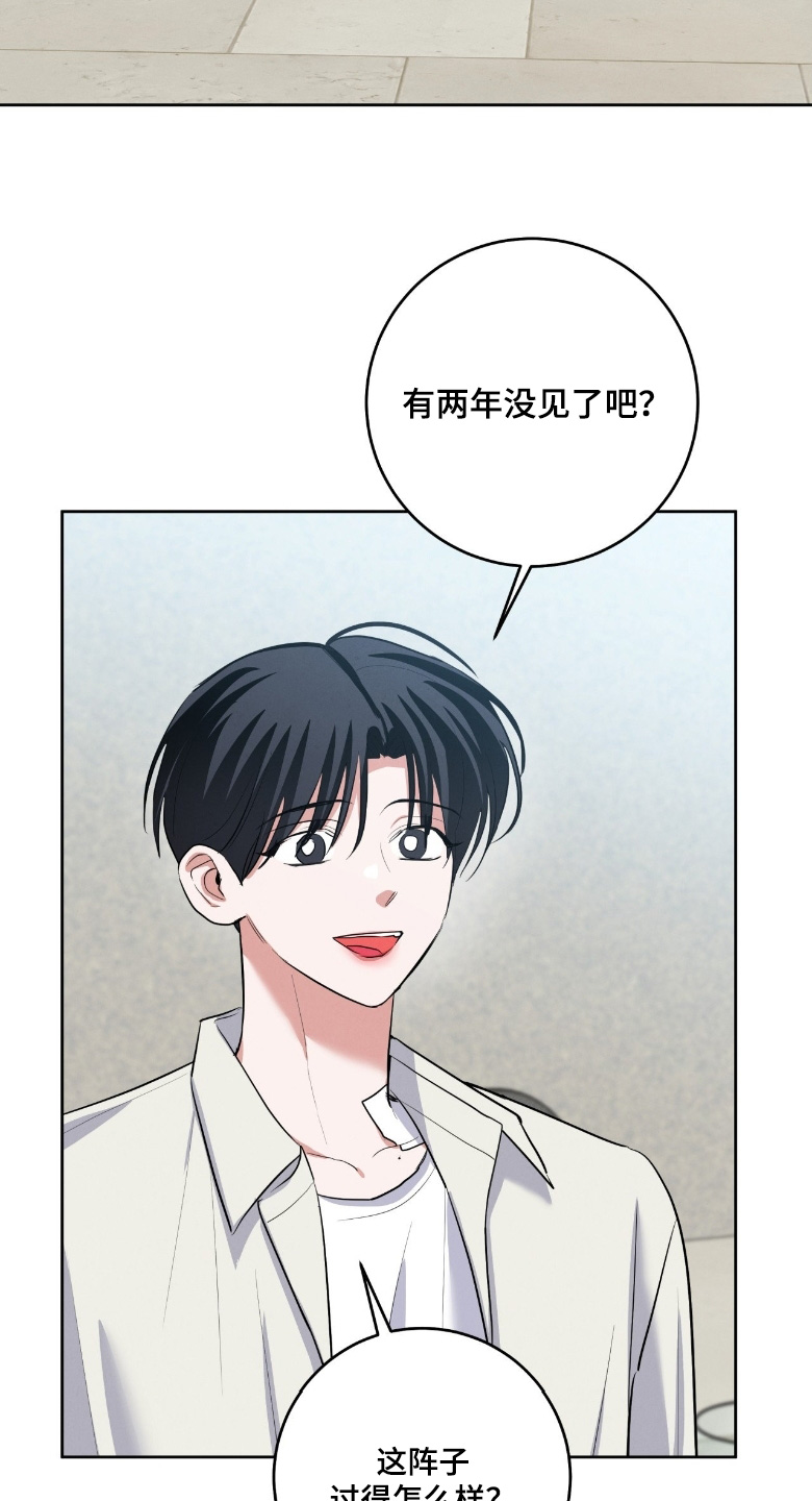 杀青心跳漫画,第52章：我请客5图