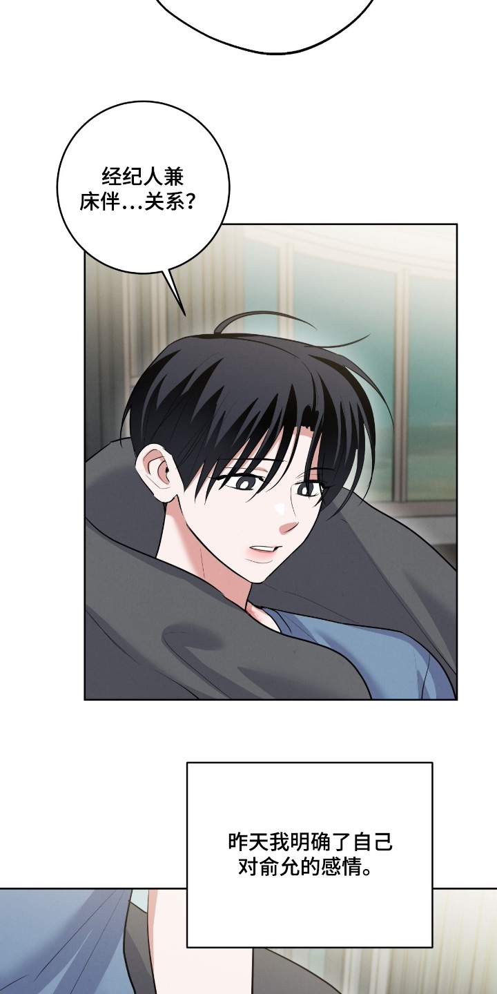 杀青蛙教程漫画,第51章：这是回忆4图