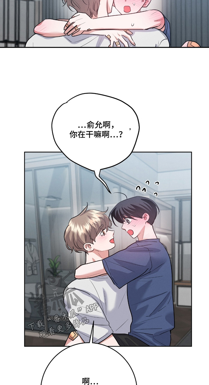 杀青心跳漫画,第49章：很有感觉1图