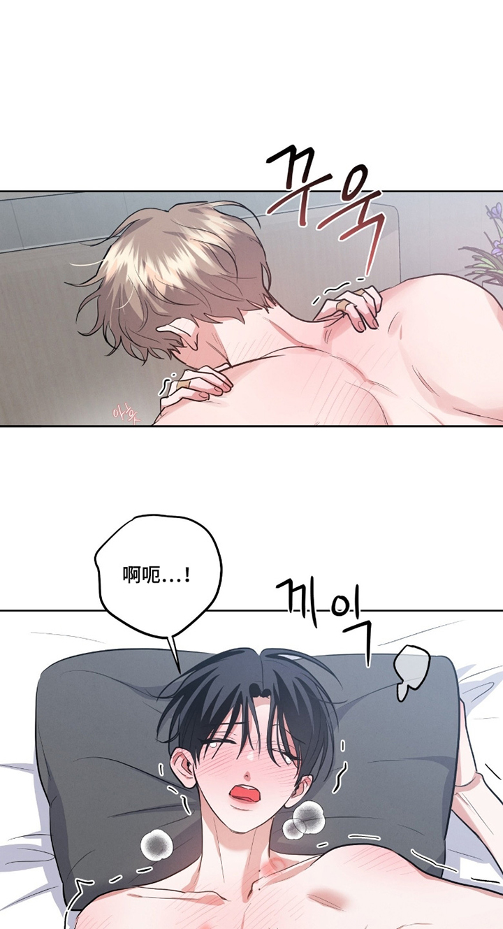 杀青心跳漫画,第49章：很有感觉3图