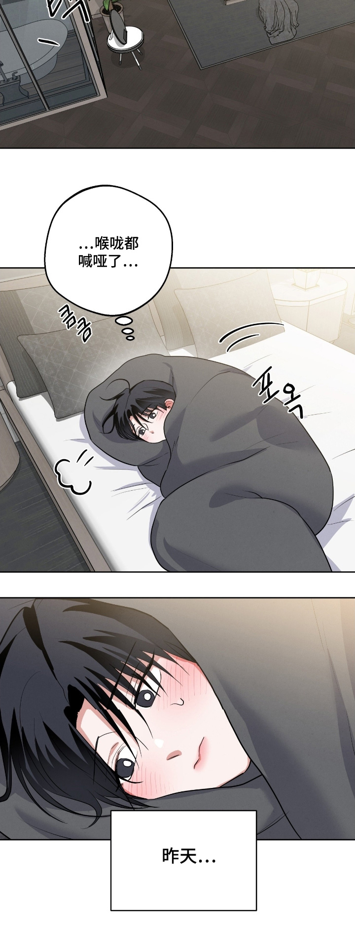 杀青是结束的意思吗漫画,第50章：回去好好休息吧2图