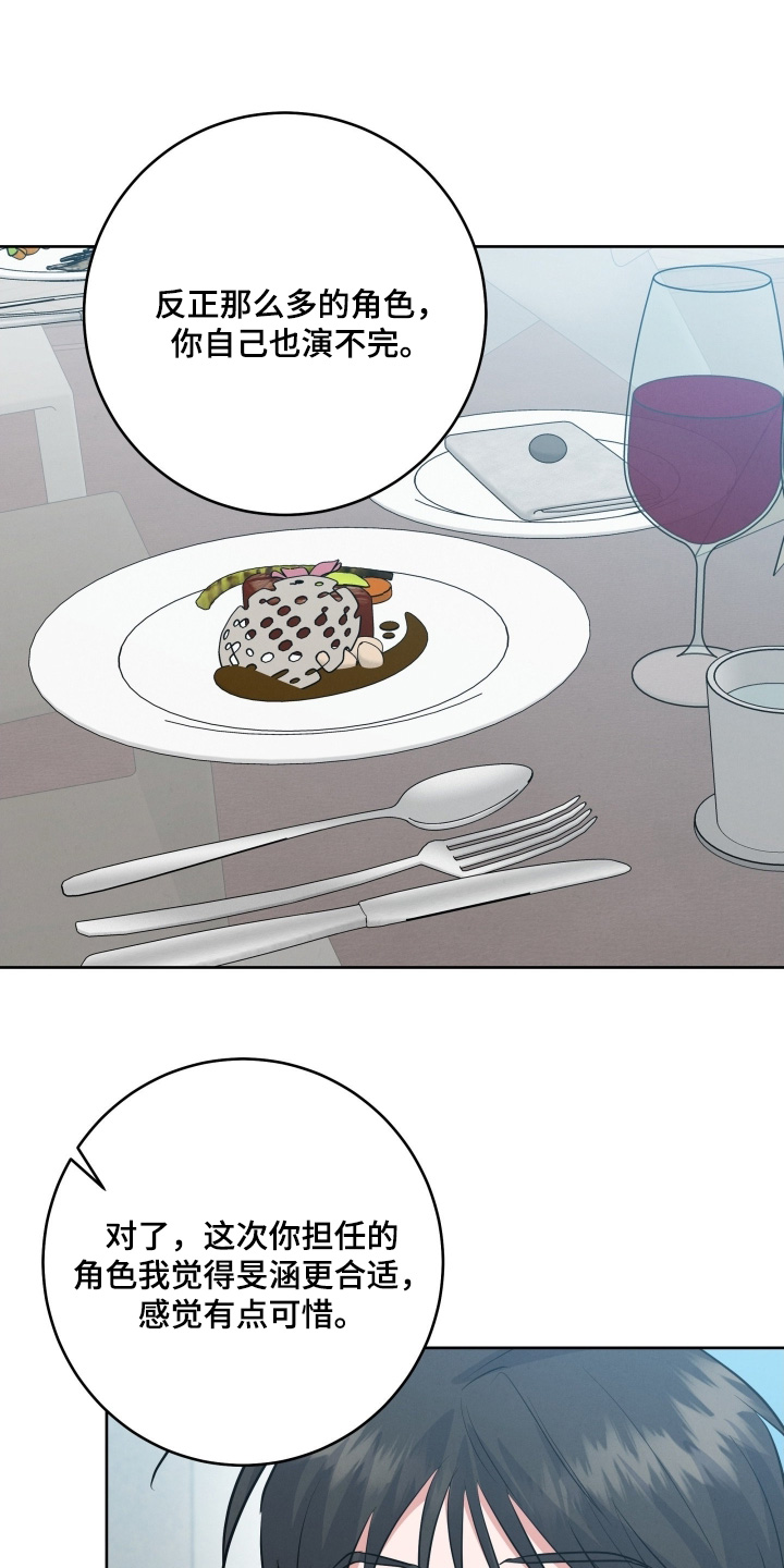 杀青心跳漫画完整版未删减免费观看漫画,第55章：有认识的人嘛2图