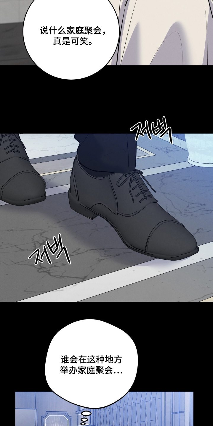 杀青大吉漫画,第54章：家庭聚会3图