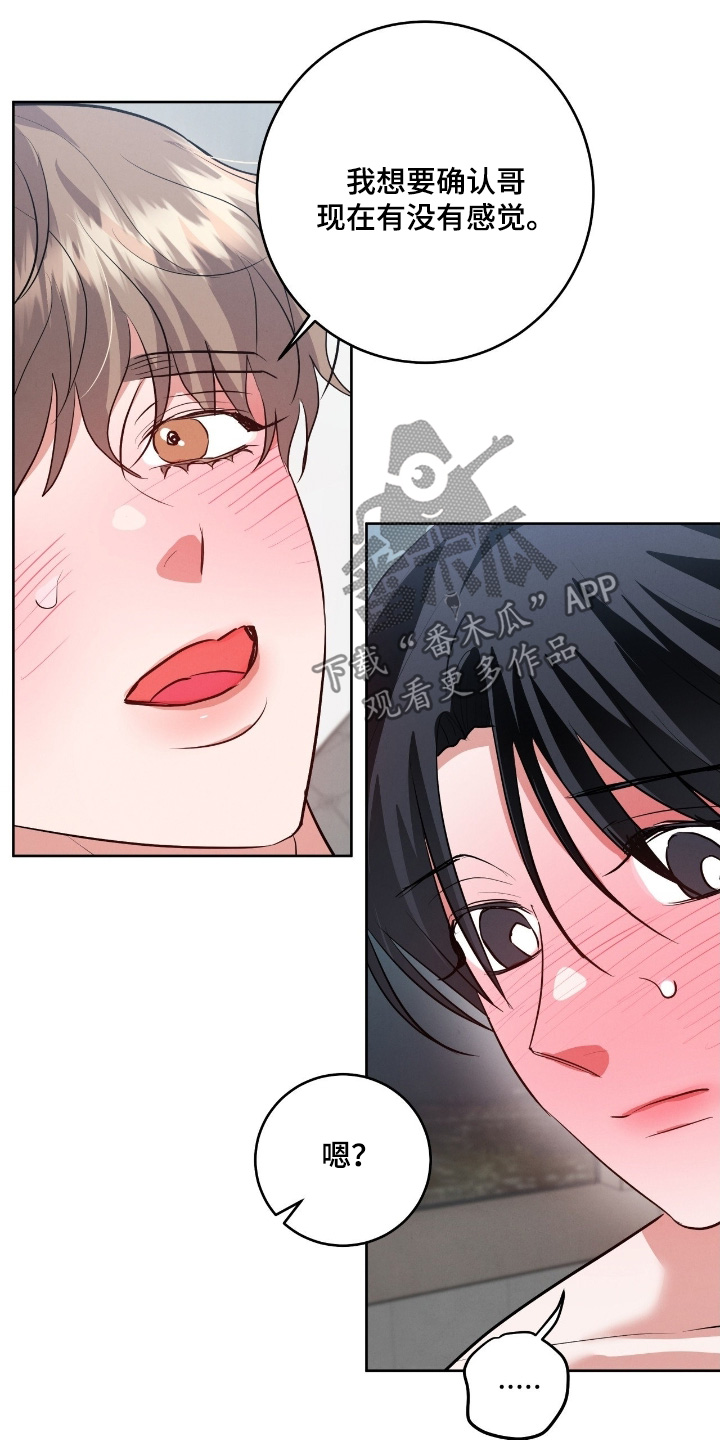 杀青蛙教程漫画,第50章：回去好好休息吧1图