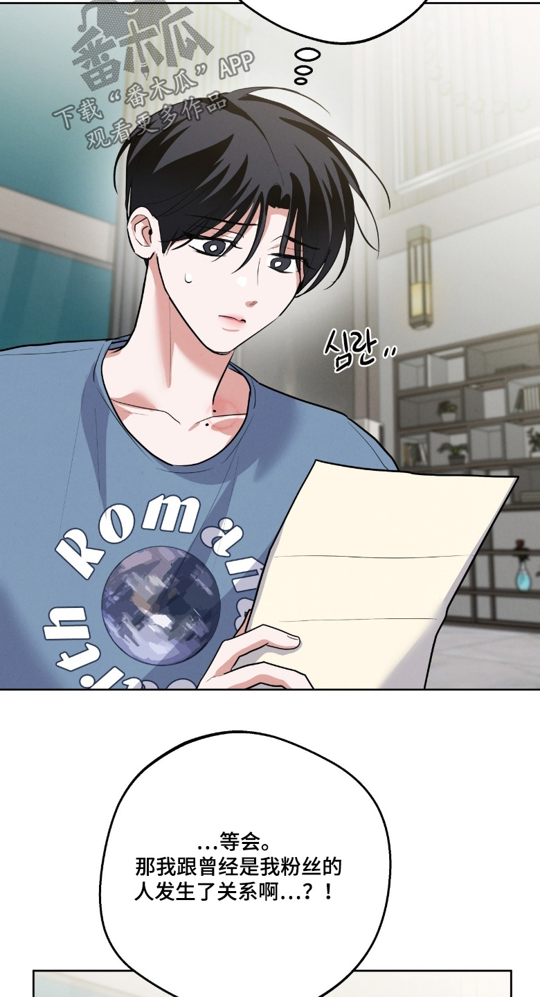 杀出黎明漫画,第52章：我请客3图