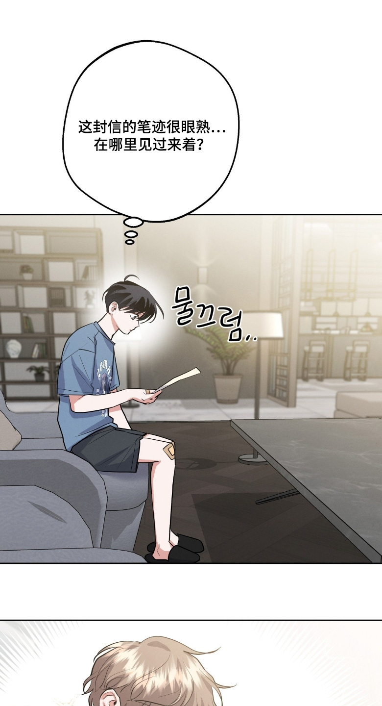 杀青心跳漫画,第52章：我请客1图