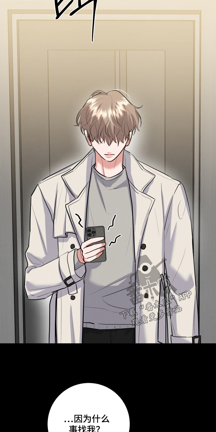 杀青是结束的意思吗漫画,第54章：家庭聚会4图