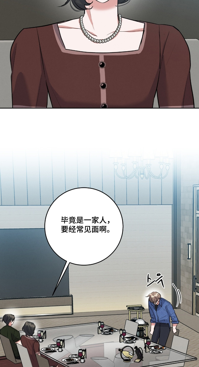 杀青心跳漫画,第53章：欢迎你4图