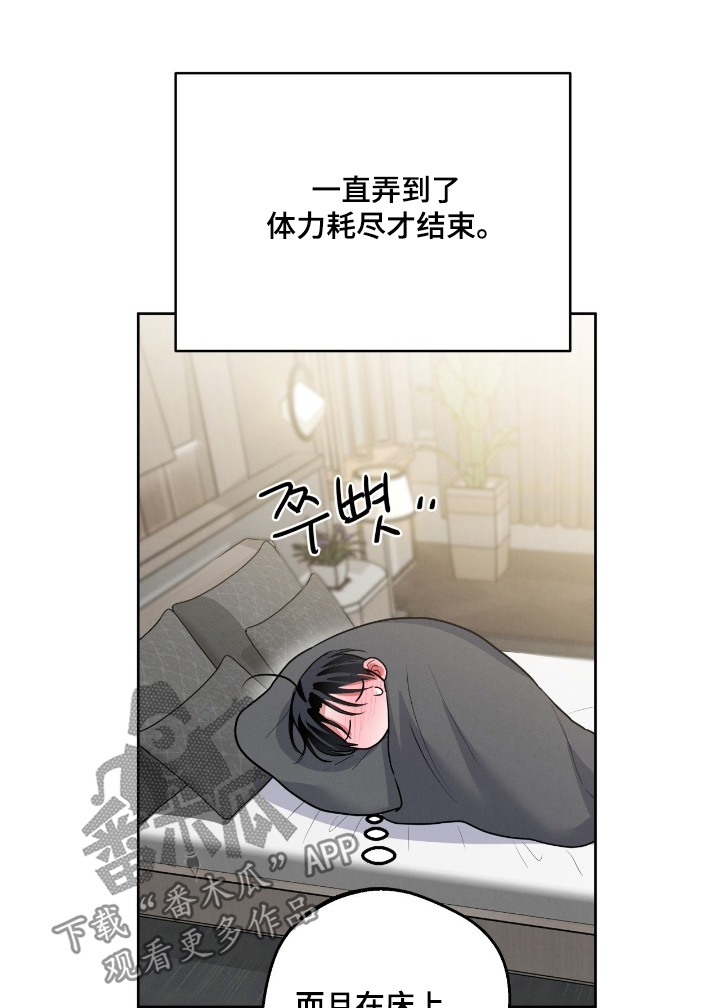 杀青是结束的意思吗漫画,第50章：回去好好休息吧3图