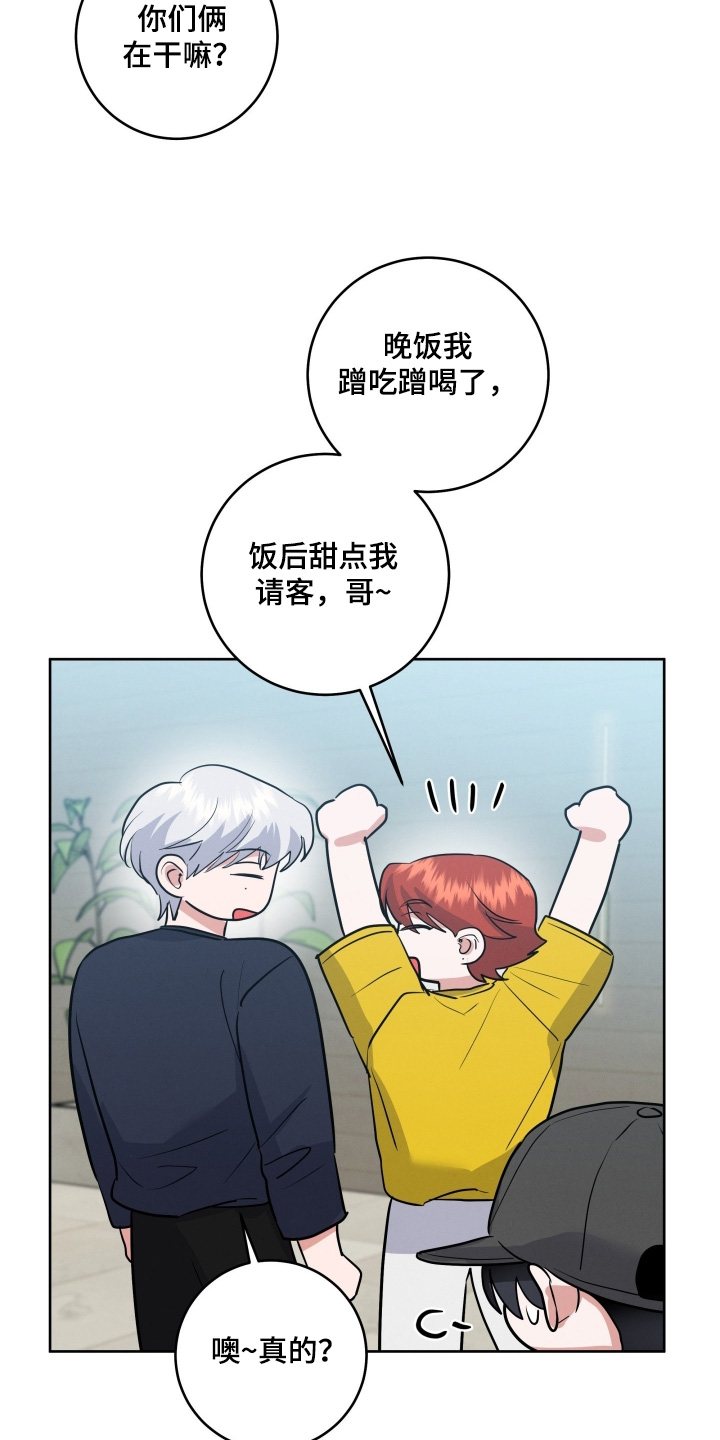 杀青心跳漫画完整版未删减免费观看漫画,第55章：有认识的人嘛1图