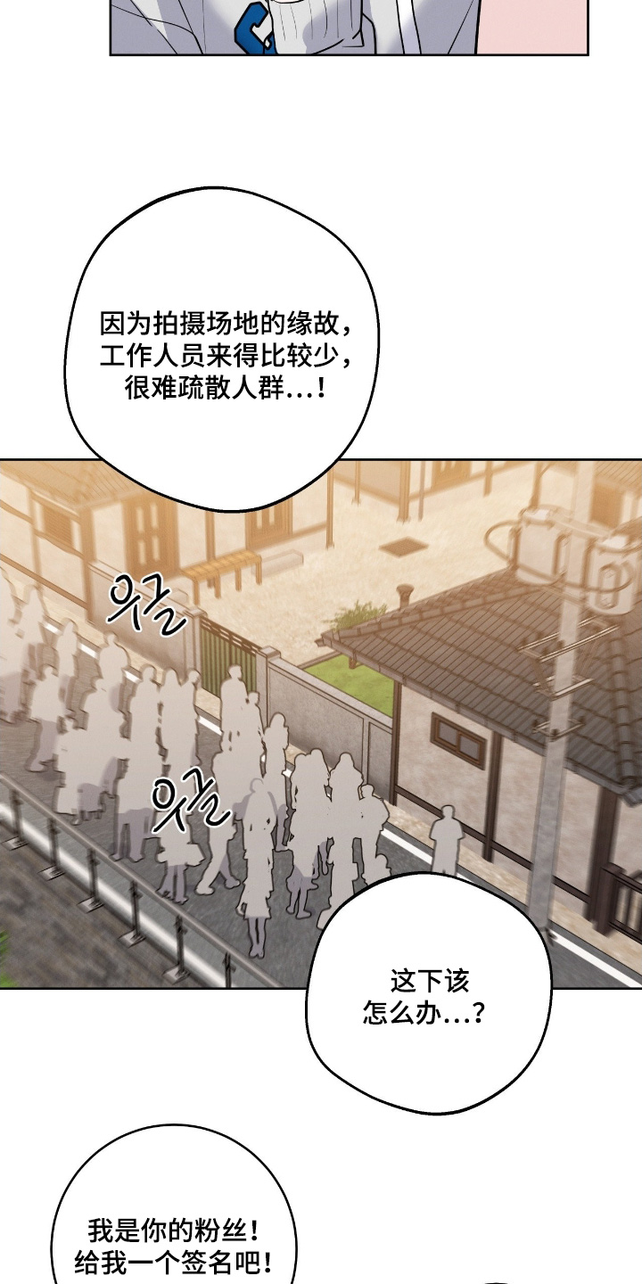 杀青心跳漫画,第45章：给我闪开4图