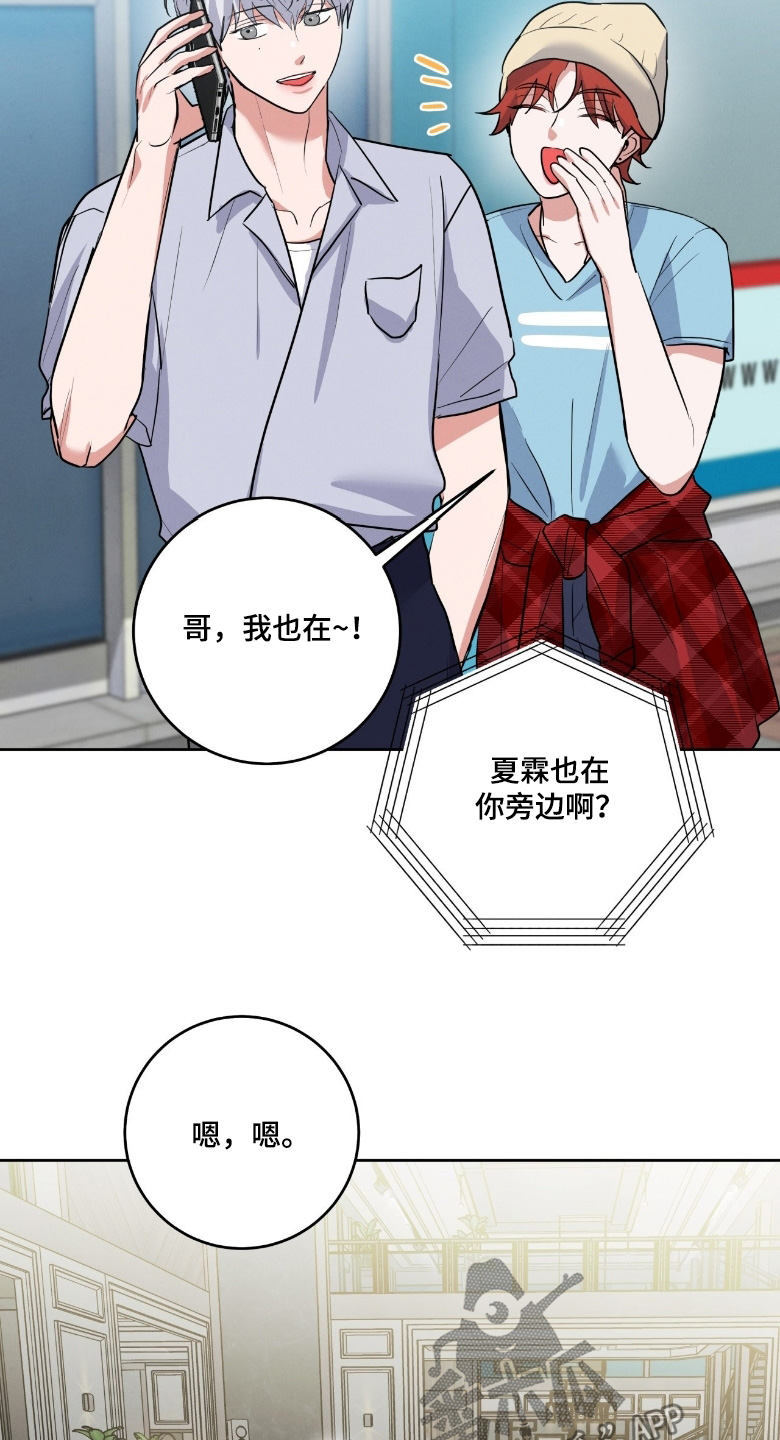 杀青是结束的意思吗漫画,第52章：我请客2图