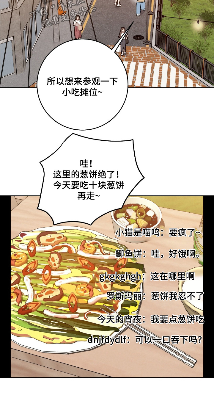 杀青大吉漫画,第44章：谢谢你帮忙4图